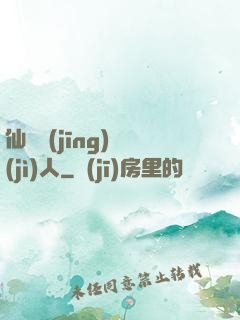 仙俠經(jīng)紀(jì)人