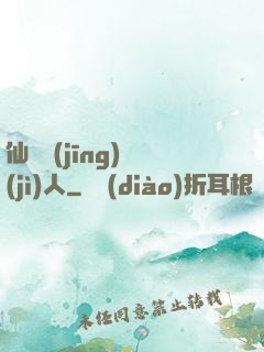 仙俠經(jīng)紀(jì)人