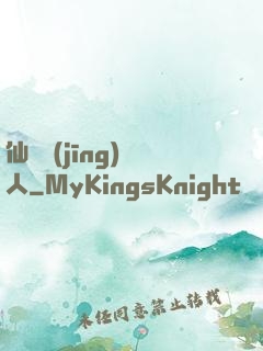 仙俠經(jīng)紀人
