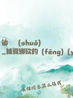 仙劍傳說(shuō)
