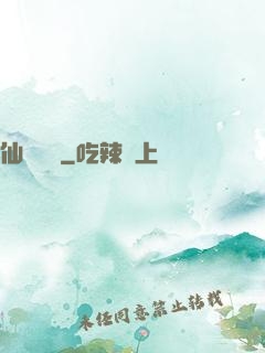 仙劍傳說