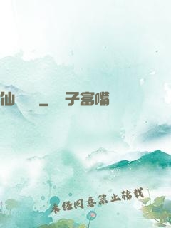 仙劍傳說