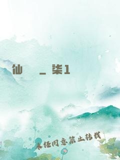 仙劍傳說