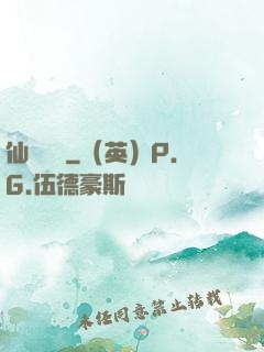 仙劍傳說