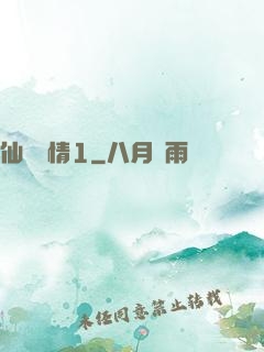仙劍問情1