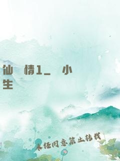 仙劍問情1