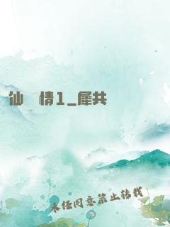仙劍問情1