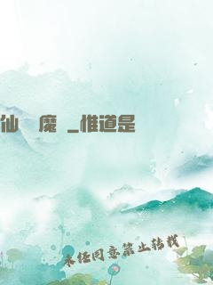 仙劍異魔傳