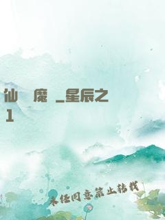 仙劍異魔傳