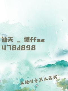 仙天歸