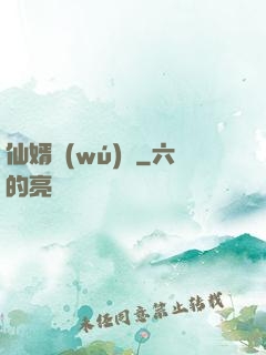 仙婿無(wú)雙