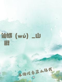 仙婿無(wú)雙