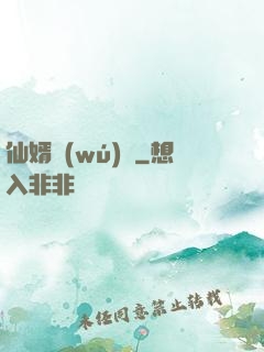 仙婿無(wú)雙