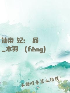 仙帝寵妃：極品煉藥師