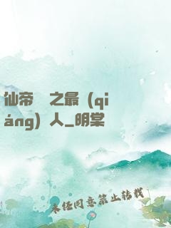 仙帝歸來之最強(qiáng)廢人