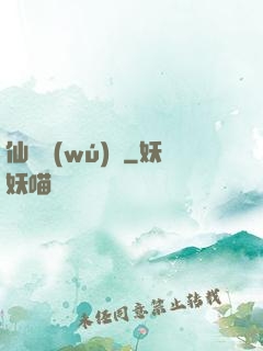仙師無(wú)敵