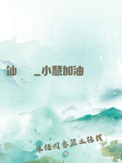 仙師無敵