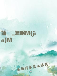 仙燈記
