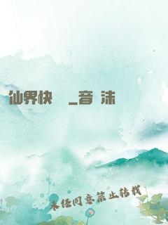 仙界快遞員