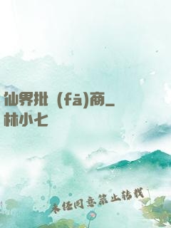仙界批發(fā)商