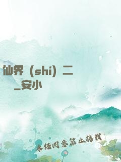 仙界識(shí)別二維碼