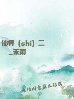 仙界識(shí)別二維碼