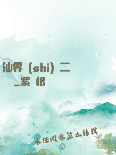 仙界識(shí)別二維碼