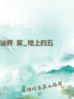 仙界贏家