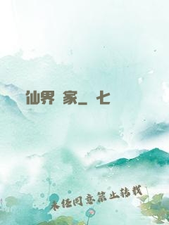 仙界贏家