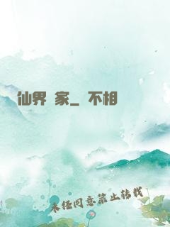 仙界贏家