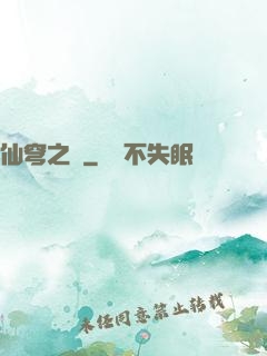 仙穹之門