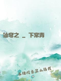 仙穹之門