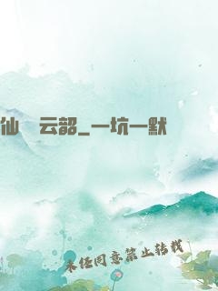 仙箏歸云韶