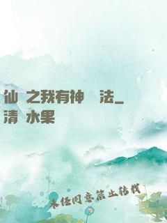 仙緣之我有神龍護法