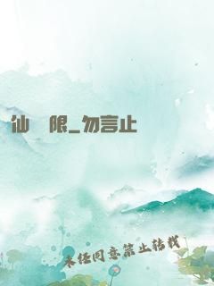 仙緣無限