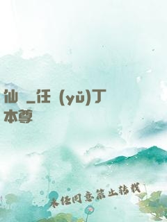 仙薩