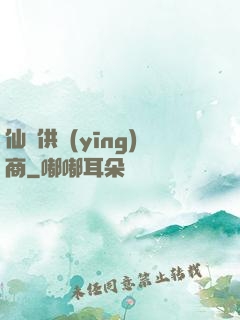 仙藥供應(yīng)商