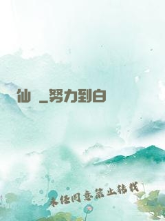 仙訣