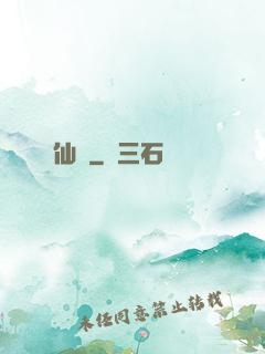 仙訣