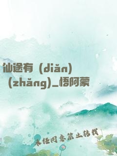 仙途有點(diǎn)長(zhǎng)