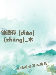 仙途有點(diǎn)長(zhǎng)