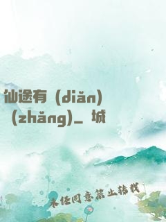 仙途有點(diǎn)長(zhǎng)