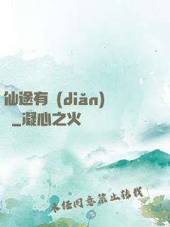 仙途有點(diǎn)長