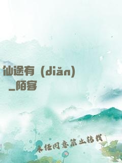 仙途有點(diǎn)長