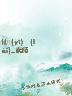 仙醫(yī)歸來(lái)