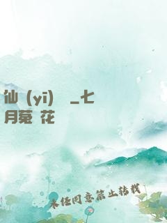 仙醫(yī)歸來