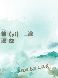 仙醫(yī)歸來