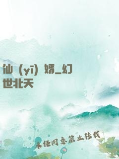 仙醫(yī)贅婿