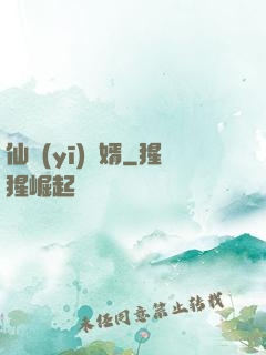 仙醫(yī)贅婿
