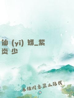 仙醫(yī)贅婿